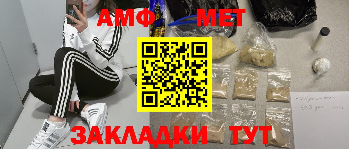 Елизово  Amphetamine  Вход с VPN  Амфетамин Premium 