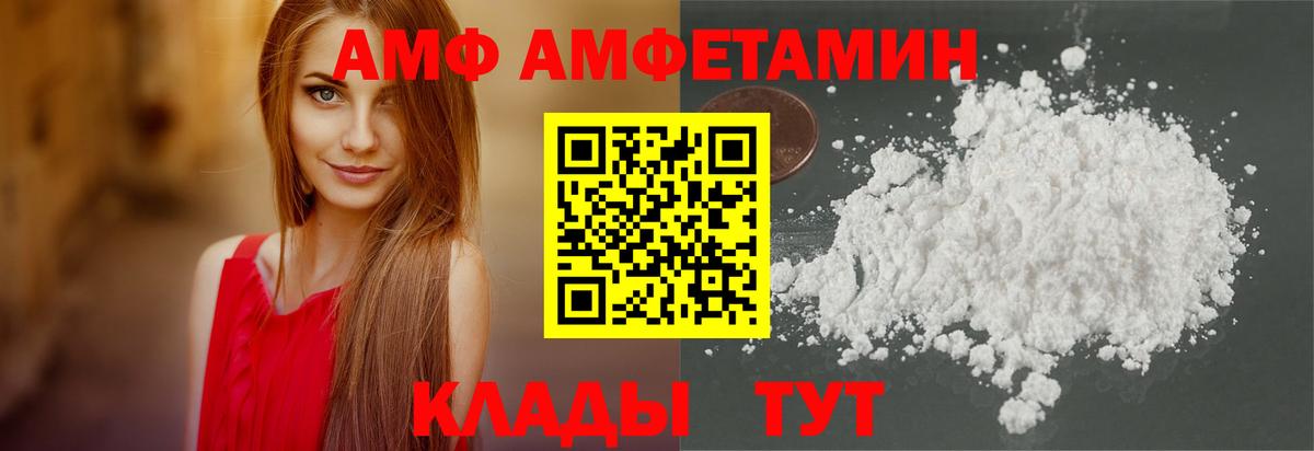 АМФ Premium Елизово