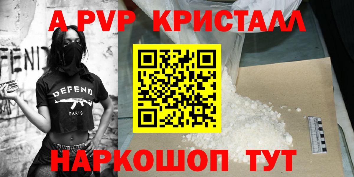Елизово  A-PVP мука  Вход с VPN  Альфа ПВП VHQ 