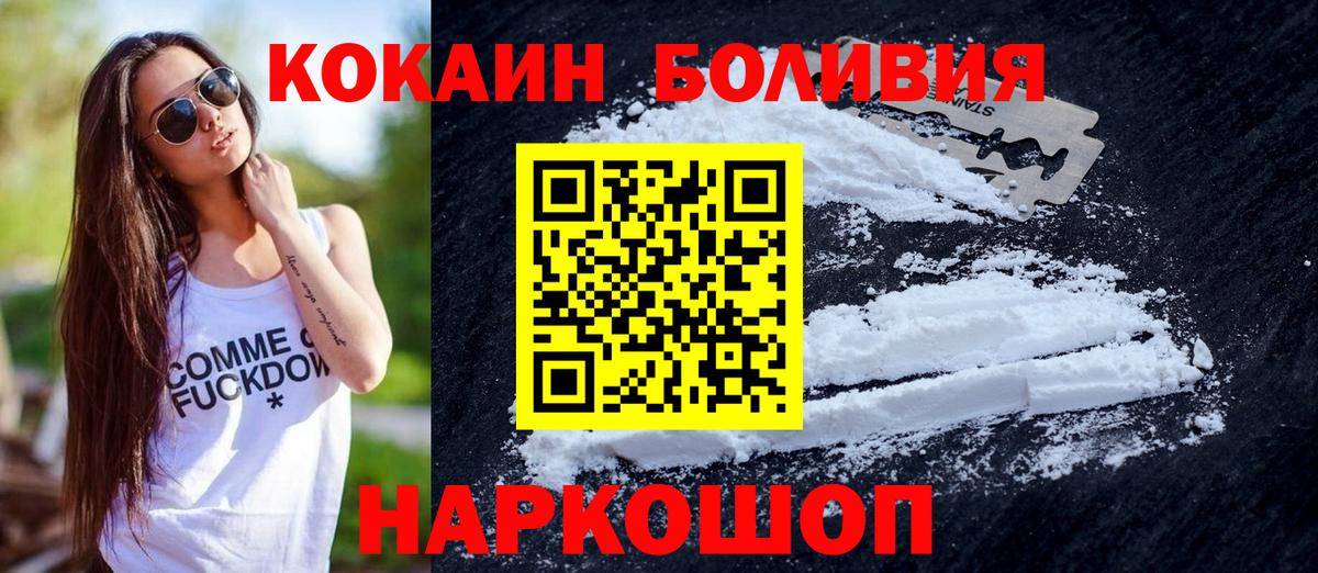 COCAIN Fish Scale Елизово