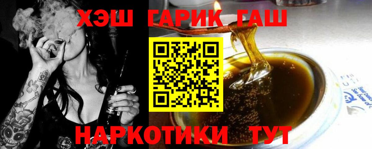 Гашиш Premium  Вход с VPN  ГАШИШ гашик  ГАШ  Елизово 