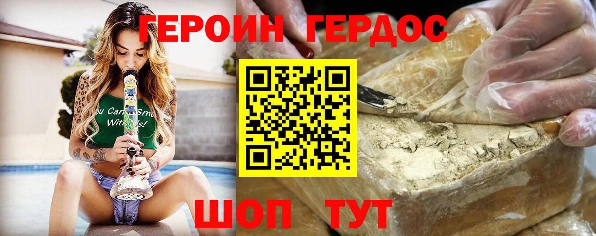 ГЕРОИН Афган Елизово