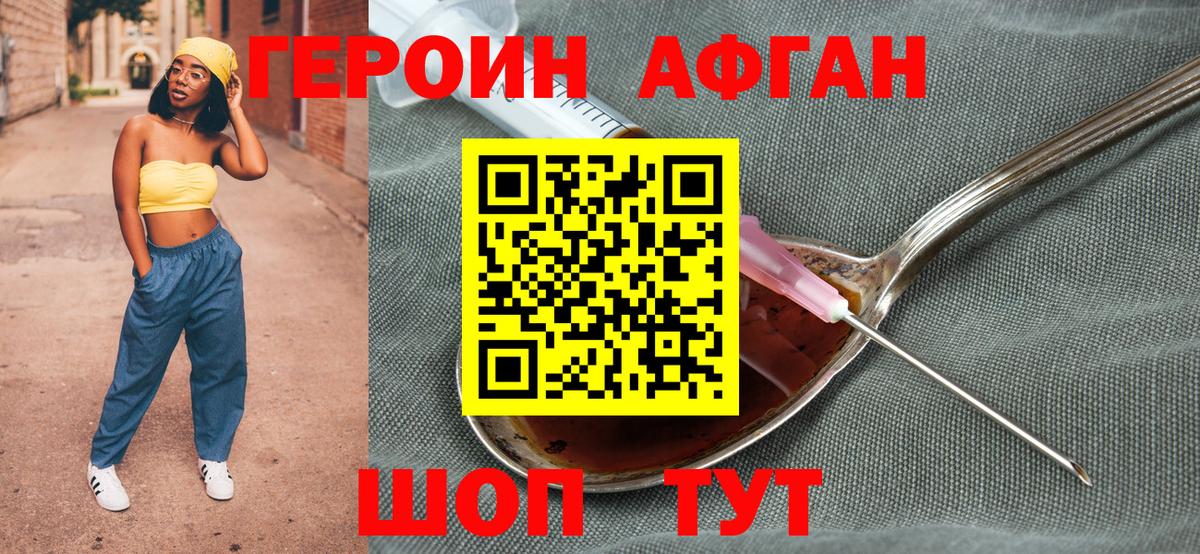 Героин  ГЕРОИН гречка  Вход с VPN  Елизово 