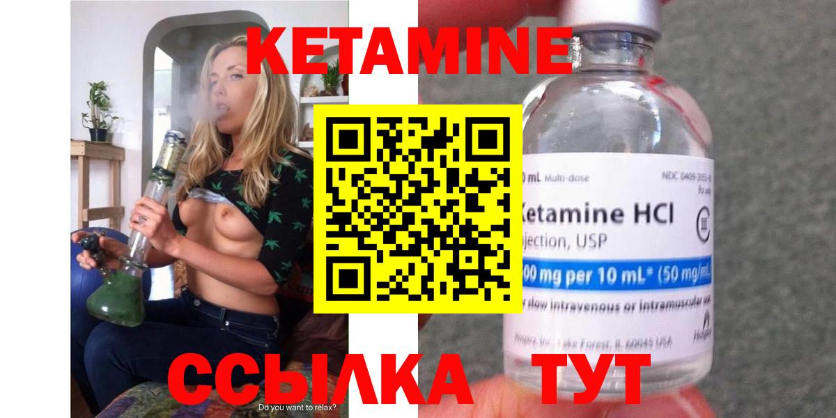 Елизово  КЕТАМИН ketamine  Вход с VPN 