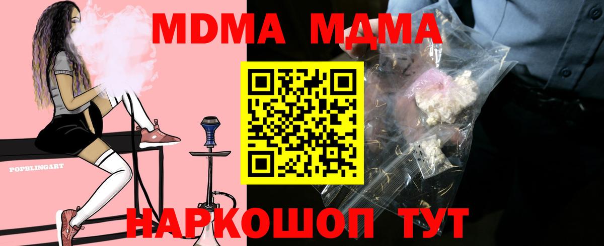 MDMA VHQ  Вход с VPN  Елизово  MDMA  МДМА кристаллы 