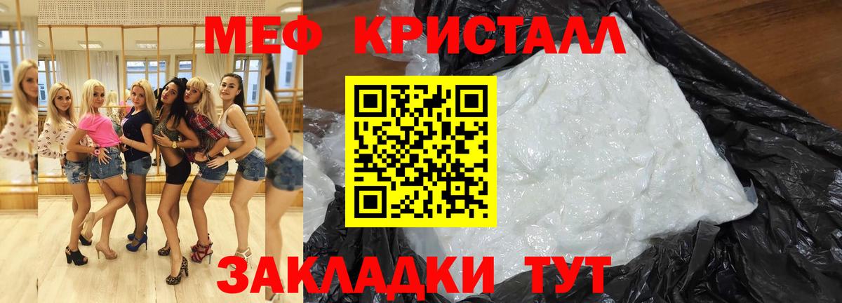 Мефедрон  Елизово