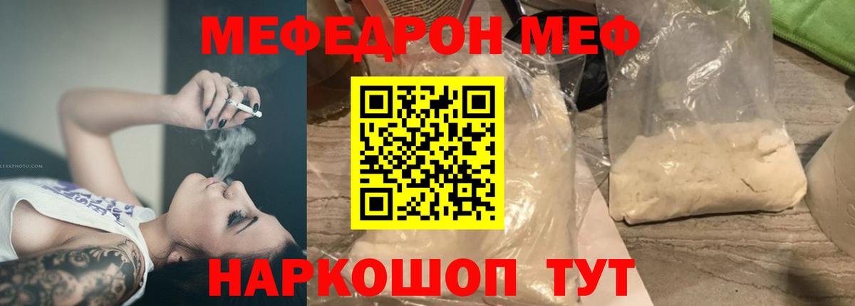 Мефедрон  МЕФ 4 MMC  Вход с VPN  Меф  Елизово 