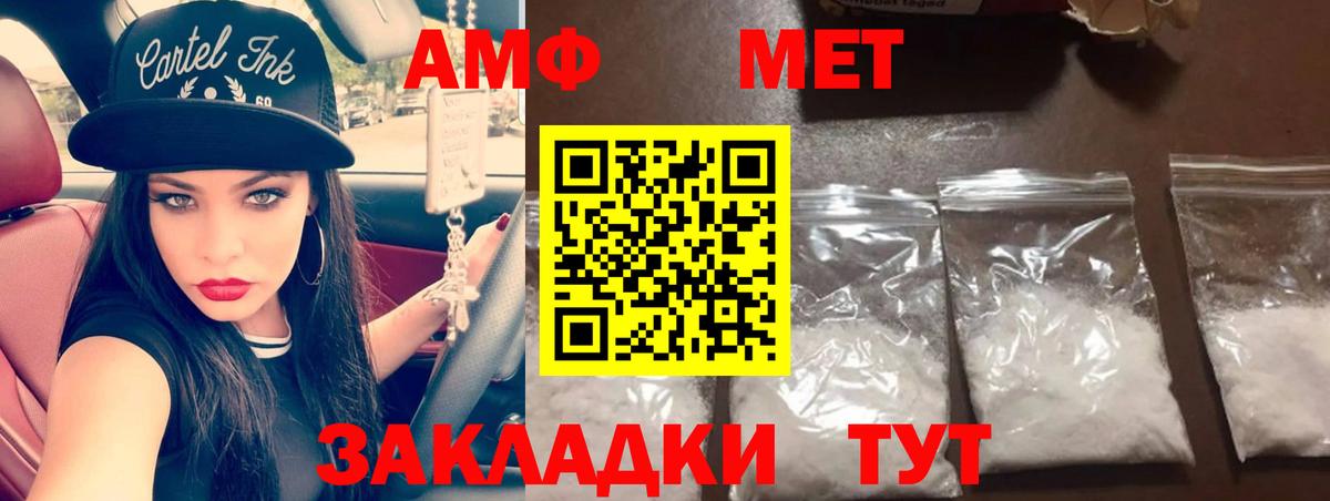 АМФЕТАМИН Елизово