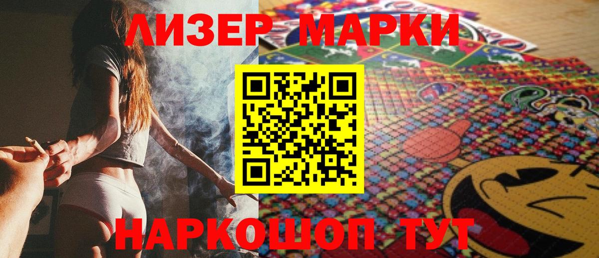 Наркотические марки 1,8мг  Вход с VPN  Марки 25I-NBOMe  Елизово 