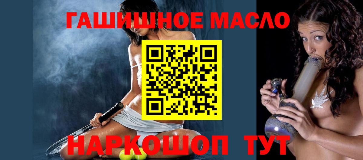 Дистиллят ТГК вейп с тгк Елизово